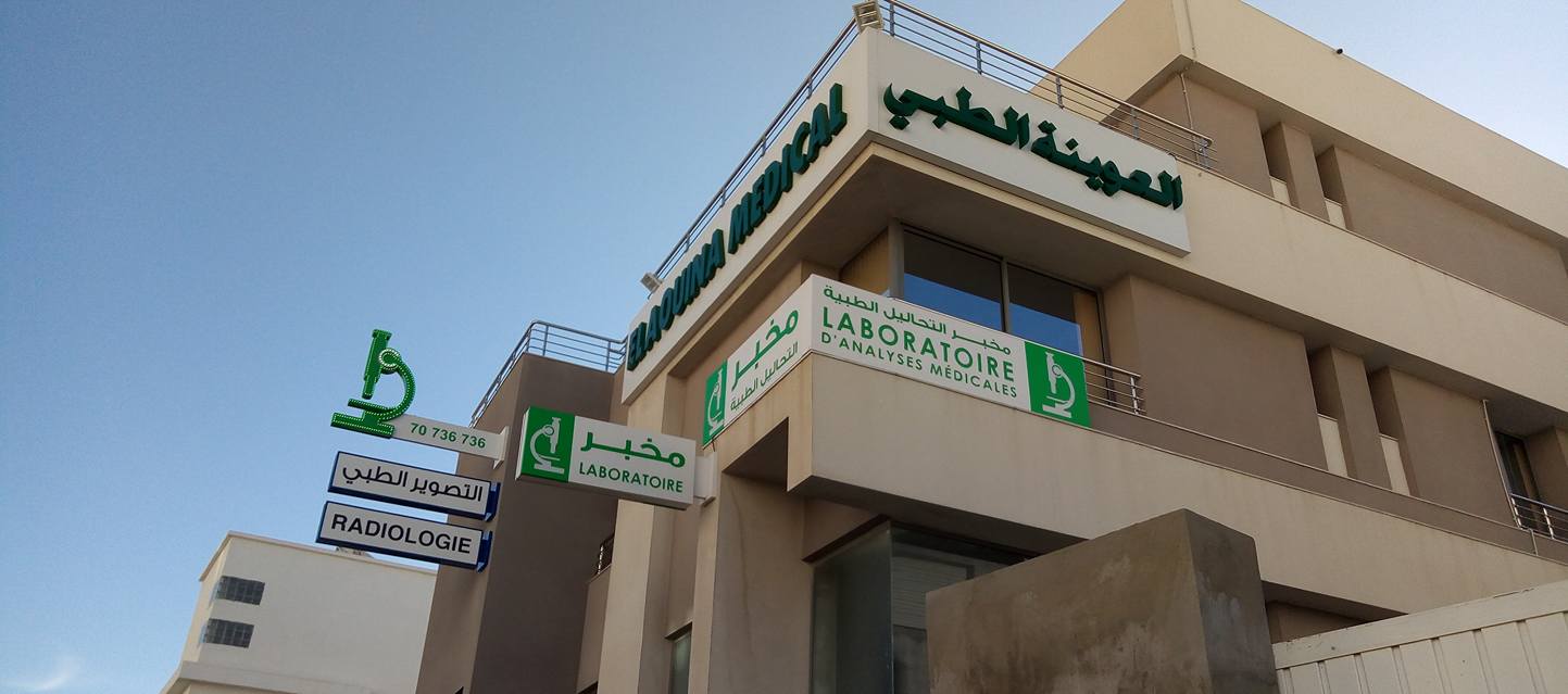 Logo Centre Radiologie Dr. Sawsen Louz Ghachem